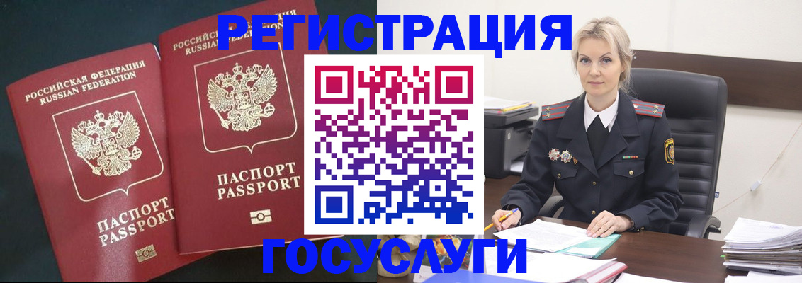 регистрация для школы в Адыгее