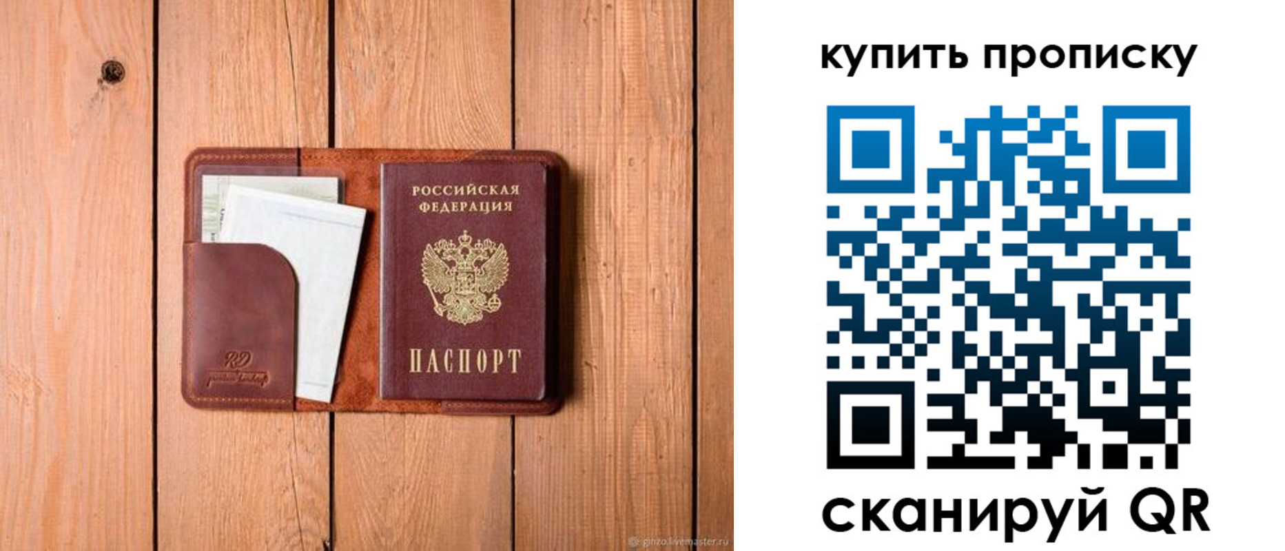 временная регистрация законно в Адыгее