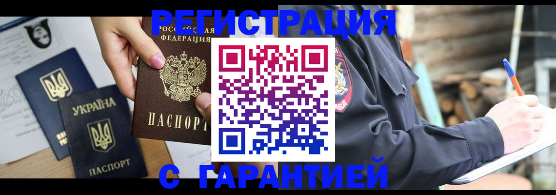 где прописаться в Адыгее