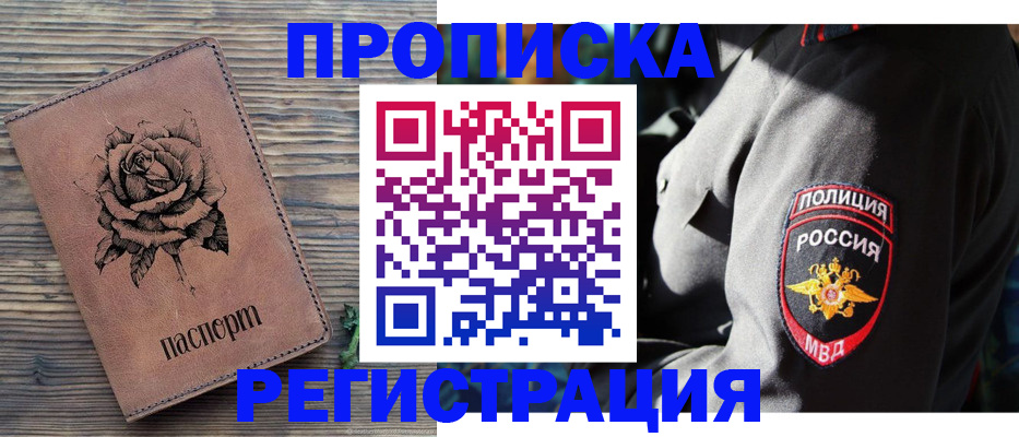 прописка для кредита в Адыгее