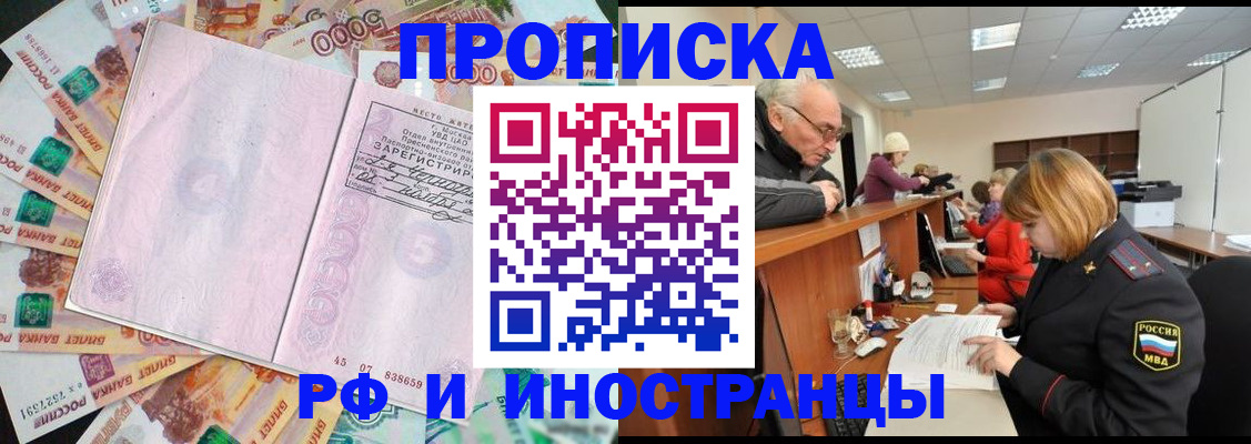 временная регистрация адрес в Адыгее