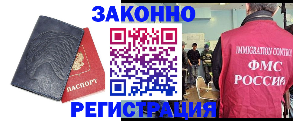 прописка паспорт в Адыгее