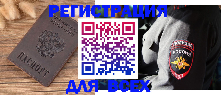 прописка штамп в Адыгее