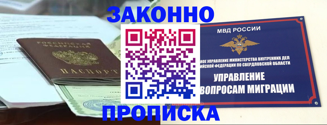 временная прописка в Адыгее