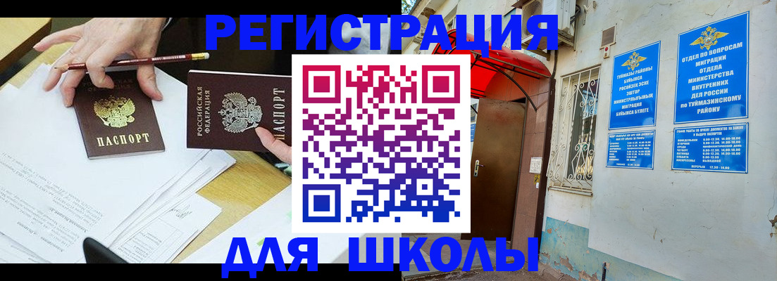 прописка 2025 в Адыгее