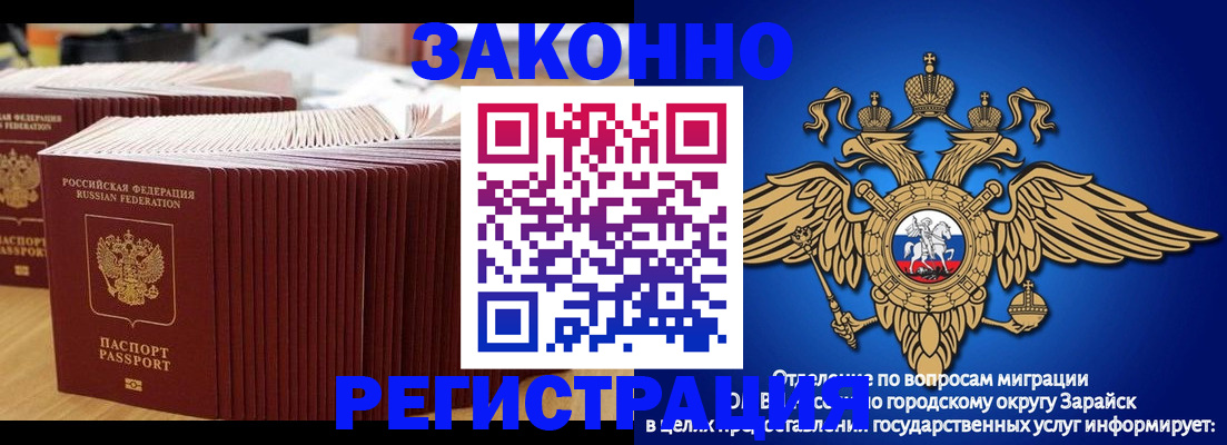 прописка для школы в Адыгее