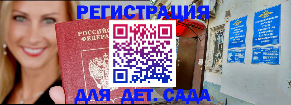 временная регистрация недорого в Адыгее