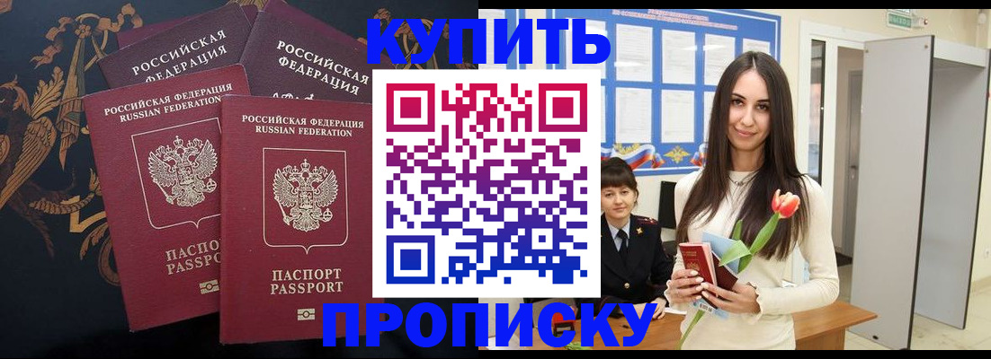 прописка гарантия в Адыгее