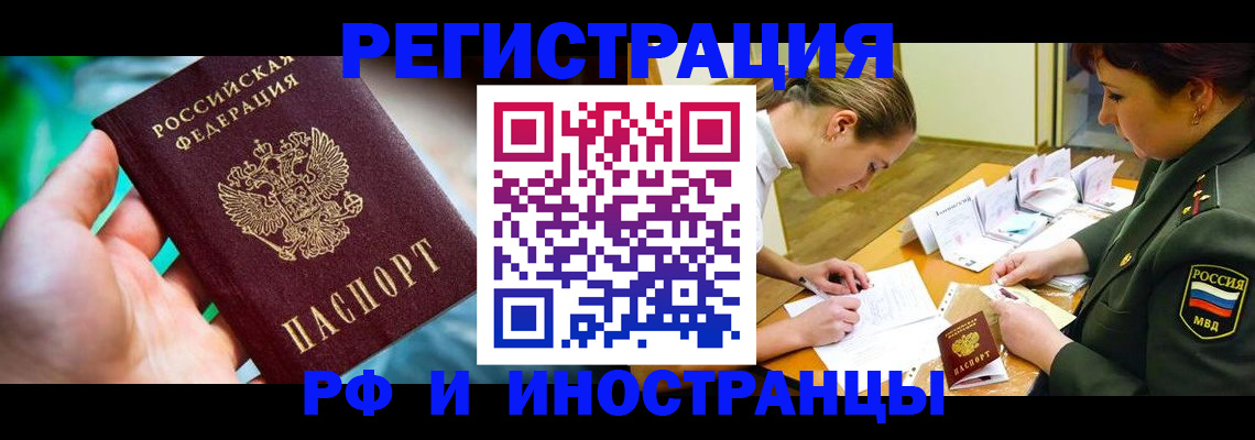 прописка в квартире в Адыгее